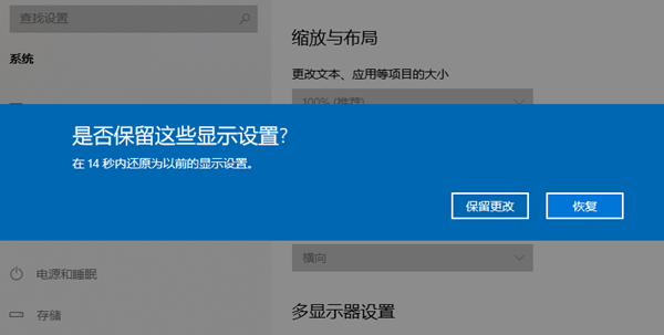 Win10电脑全屏占不满整个屏幕如何处理?
