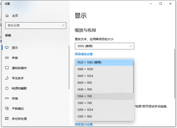 Win10电脑全屏占不满整个屏幕如何处理?