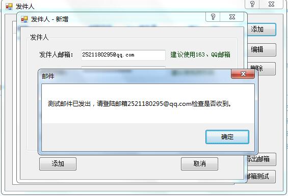 Excel表格中发件人邮箱设置怎么设置?方方格子教你快速设置发件人邮箱
