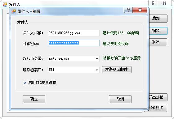 Excel表格中发件人邮箱设置怎么设置?方方格子教你快速设置发件人邮箱