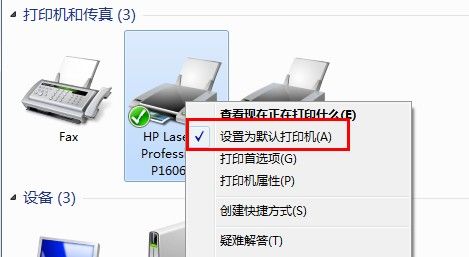 打印机无法打印是什么原因?打印机无法打印的原因和解决方法