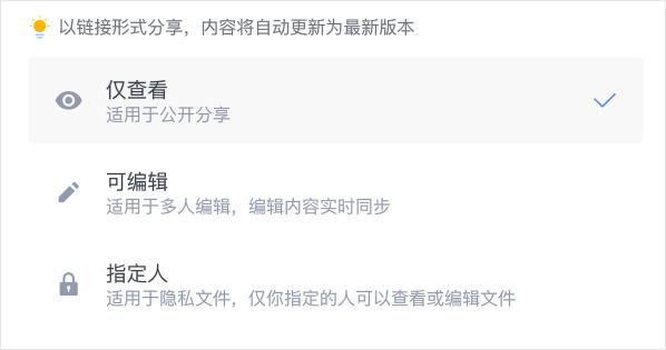 怎么让WPS分享的文档永不过期?