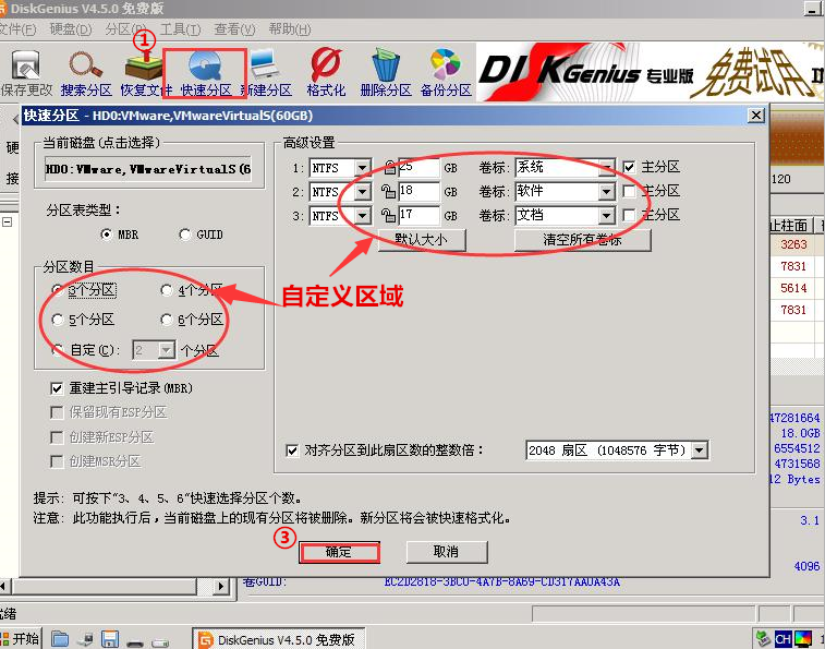 硬盘格式gpt怎么改mbr格式?