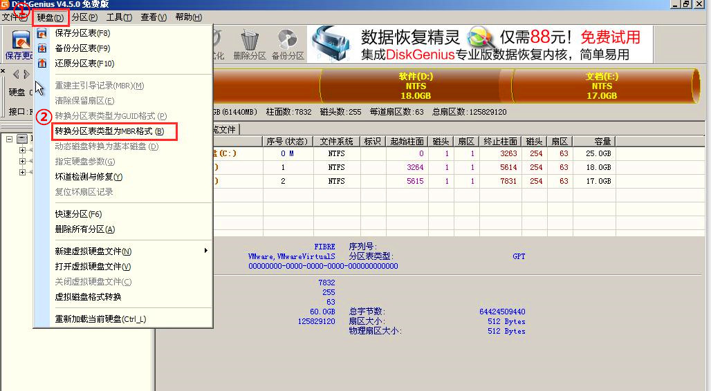 硬盘格式gpt怎么改mbr格式?