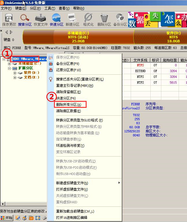 硬盘格式gpt怎么改mbr格式?