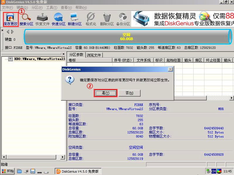 硬盘格式gpt怎么改mbr格式?