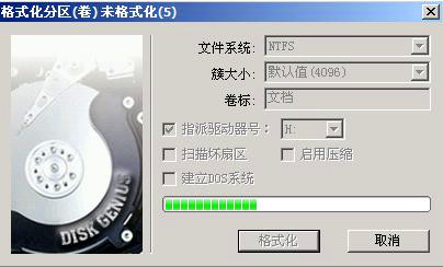 硬盘格式gpt怎么改mbr格式?