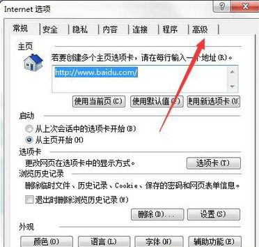Win7频繁弹出“出现了运行时间错误,是否进行调试”的提示要怎么办?
