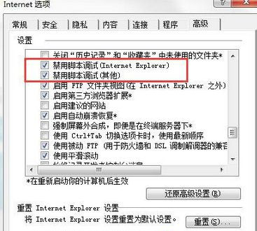 Win7频繁弹出“出现了运行时间错误,是否进行调试”的提示要怎么办?