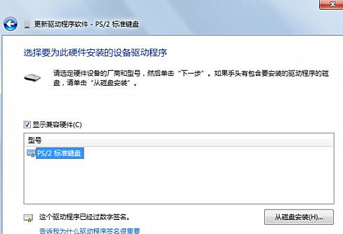 相关驱动出现问题导致的笔记本电脑无法打字怎么解决?