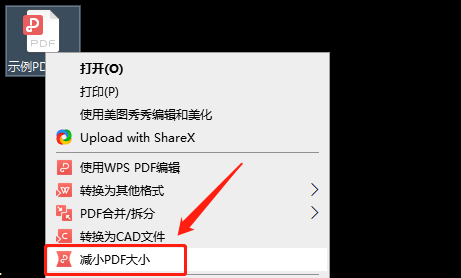 怎么用WPS压缩PDF文件?怎么压缩PDF文件?
