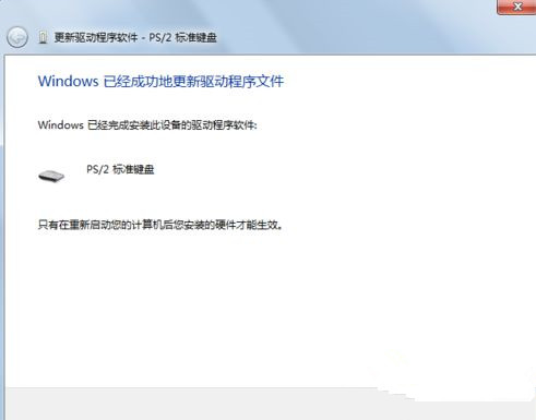 相关驱动出现问题导致的笔记本电脑无法打字怎么解决?