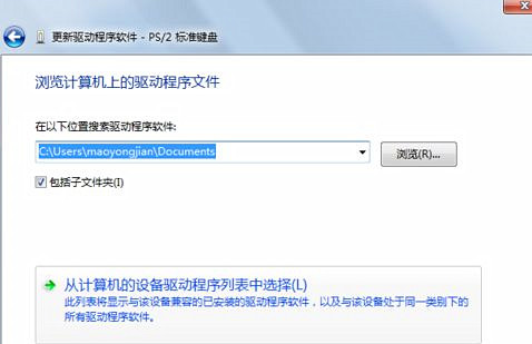相关驱动出现问题导致的笔记本电脑无法打字怎么解决?