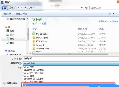 怎么修改PDF文件中的内容?
