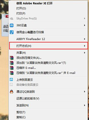 怎么修改PDF文件中的内容?