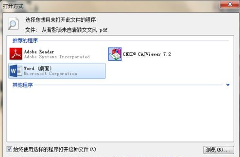 怎么修改PDF文件中的内容?