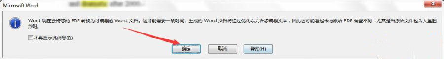 怎么修改PDF文件中的内容?