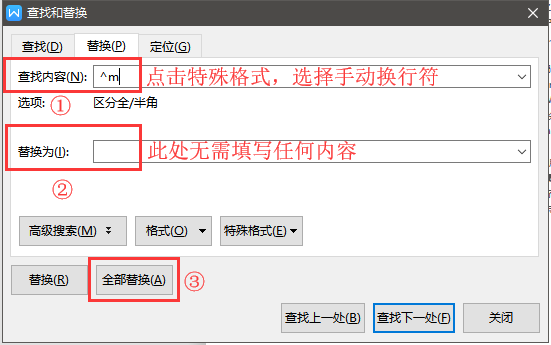 怎么删除WPS文档中多余的空白页?