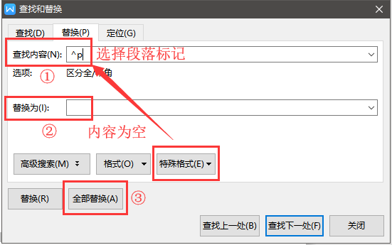 怎么删除WPS文档中多余的空白页?