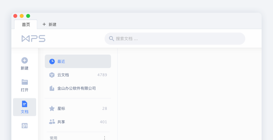 重要的WPS文档如何防止泄露?快来试试WPS自带的这个功能吧!