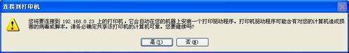 怎么将电脑里的打印机驱动复制到另一台电脑?