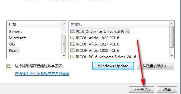 把打印机驱动程序下载到u盘后要怎么安装?