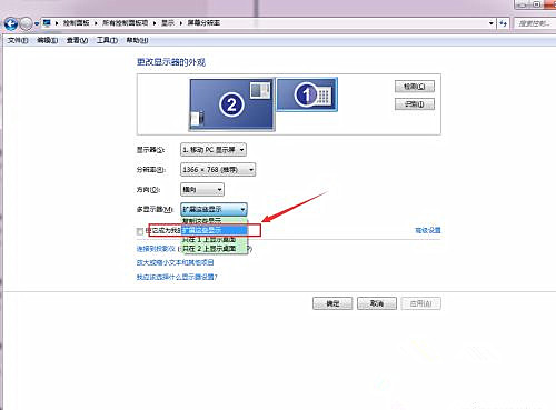 笔记本怎么当显示器使用?