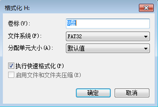 U盘文件删不掉怎么办?