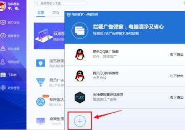 电脑弹出广告太多怎么办？电脑弹出广告太多拦截方法