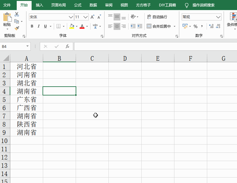 Excel表格怎么删除指定的区域？方方格子帮你快速删除Excel表格指定区域