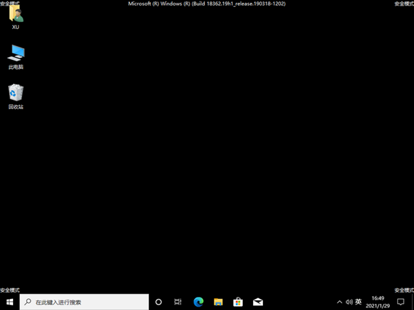 怎么解决Win10电脑一直处在正在关机界面?