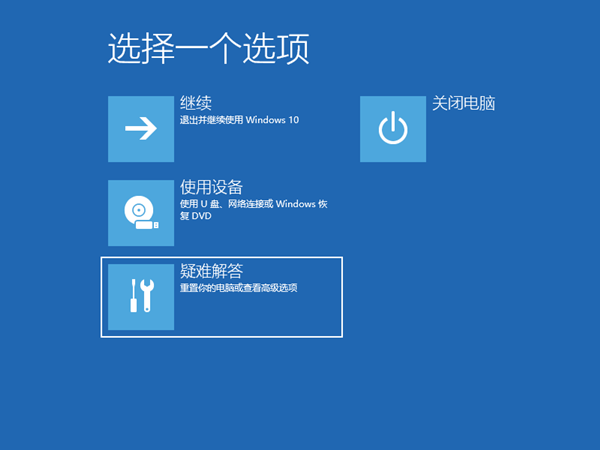 怎么解决Win10电脑一直处在正在关机界面?