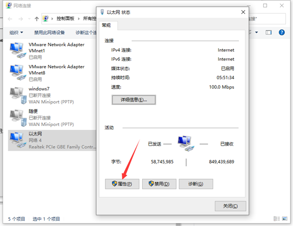 Win10两台电脑怎么连接局域网?