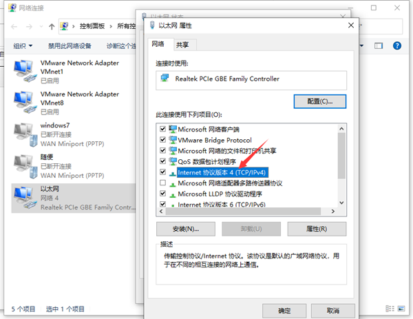 Win10两台电脑怎么连接局域网?