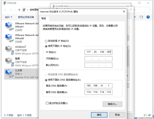 Win10两台电脑怎么连接局域网?