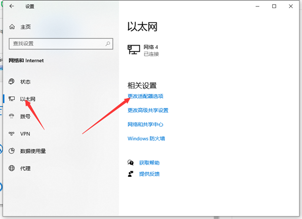 Win10两台电脑怎么连接局域网?