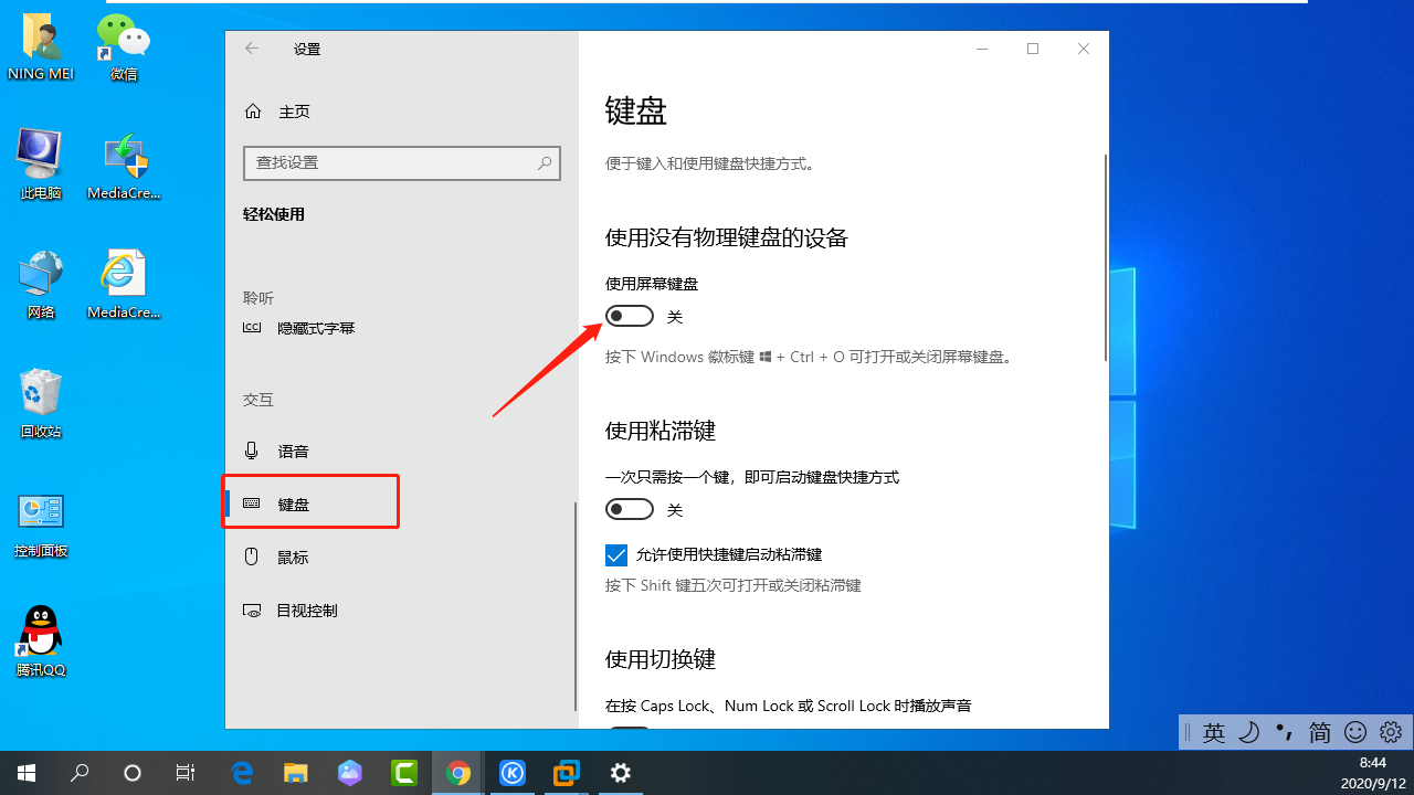 笔记本键盘字母打出数字怎么办?