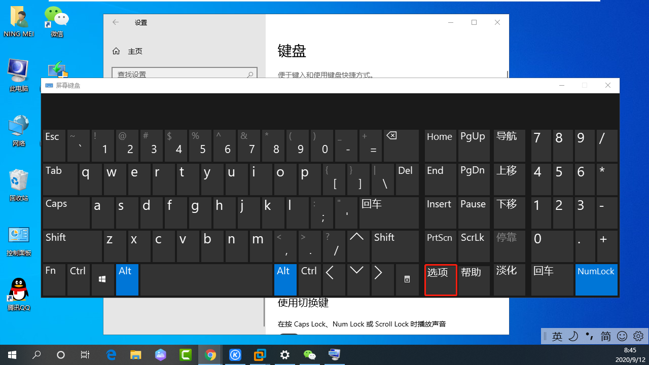 笔记本键盘字母打出数字怎么办?