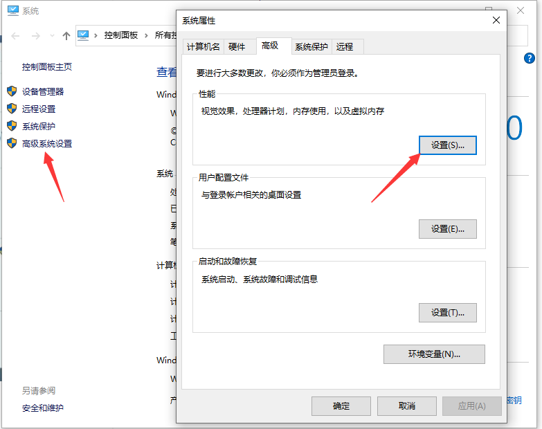 Win10专业版系统C盘虚拟内存怎么设置?