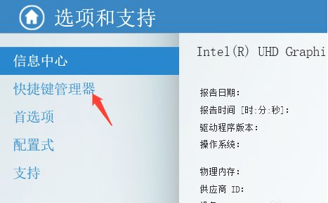 电脑热键在哪里修改?系统和软件的热键冲突怎么办?