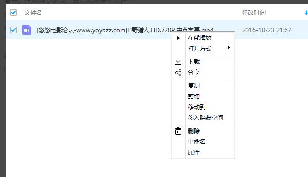 百度网盘内容有违规内容无法下载怎么办?百度网盘内容有违规内容无法下载解决办法