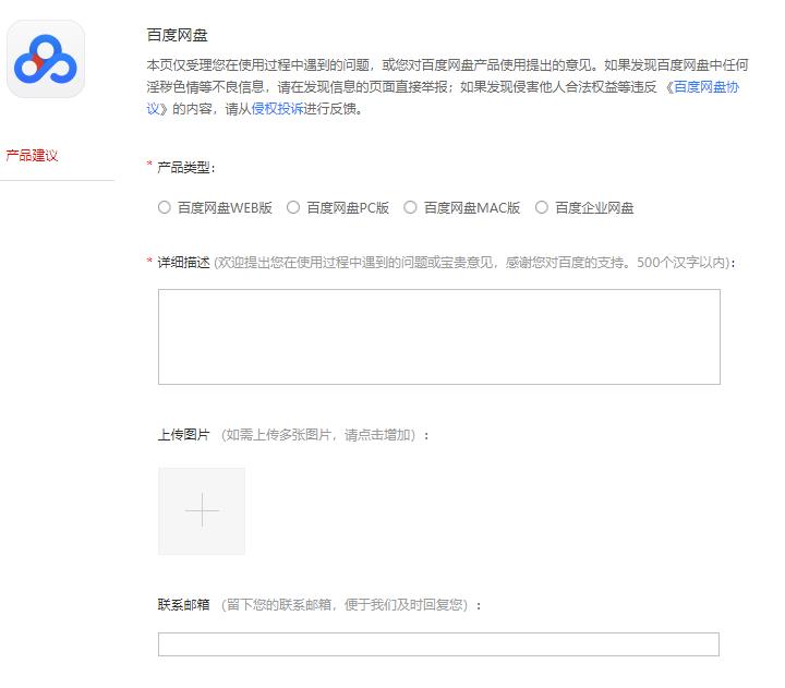 百度网盘内容有违规内容无法下载怎么办?百度网盘内容有违规内容无法下载解决办法