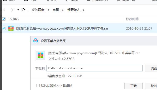 百度网盘内容有违规内容无法下载怎么办?百度网盘内容有违规内容无法下载解决办法