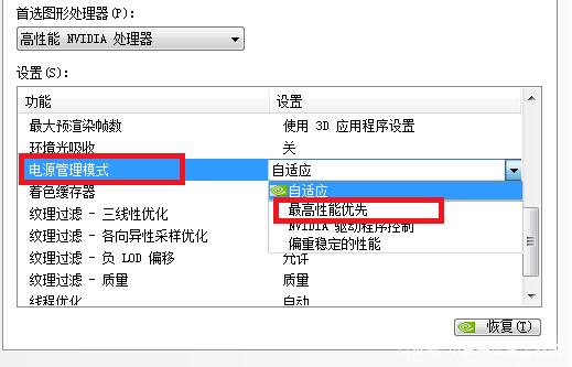 独立显卡怎么设置为全局高性能?