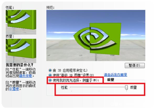 独立显卡怎么设置为全局高性能?