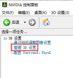 独立显卡怎么设置为全局高性能?