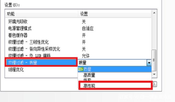 独立显卡怎么设置为全局高性能?