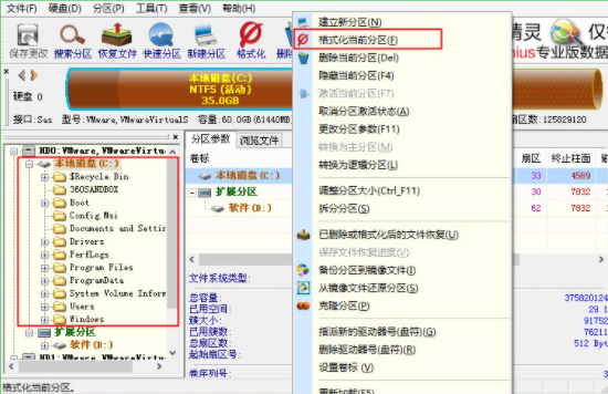 重装系统会对D盘有影响吗?