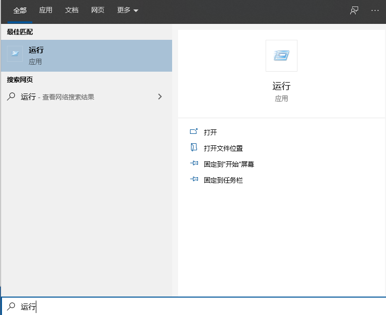 Win10专业版系统如何打开运行命令?