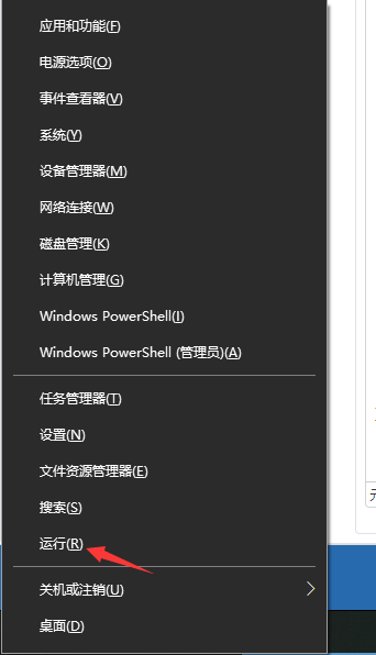 Win10专业版系统如何打开运行命令?